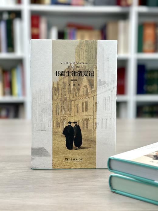 【王强著作】《读书毁了我》《书蠹牛津消夏记》《思想的邮差》亲签钤印本，三面四色限定书口 商品图9