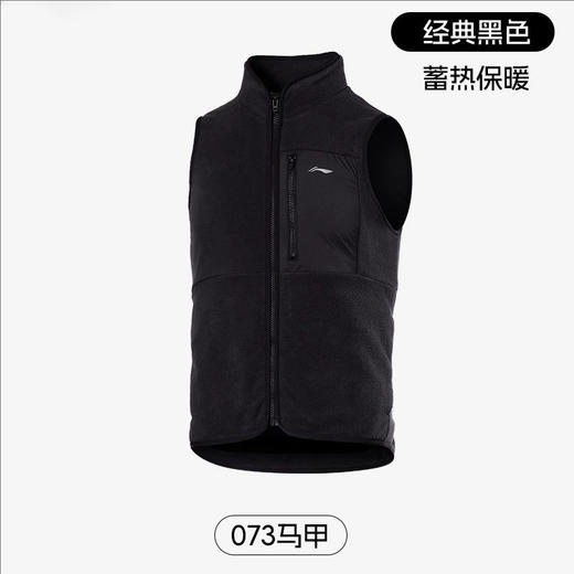 官方正版授权 Li-Ning李宁 抓绒马甲&外套 商品图5