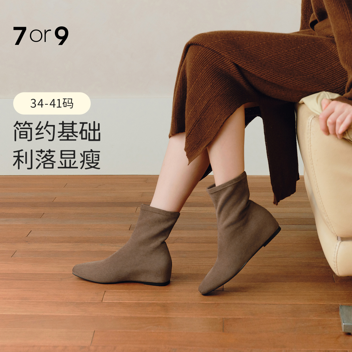 【红茶鸳鸯】7or9 秋冬款内增高靴子 简约风空气棉短靴内增高5cm）-12.18直播