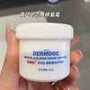 戴摩道克医用β-葡聚糖修复软膏/霜50g 商品缩略图2
