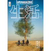 生活月刊 哲学美学期刊杂志 2025年9&10月刊 212期 商品缩略图0