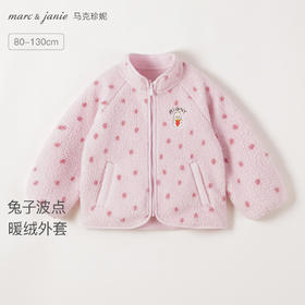 马克珍妮女童兔子波点温暖摇粒绒外套2025年秋冬新款551577