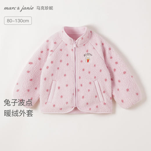 马克珍妮女童兔子波点温暖摇粒绒外套2025年秋冬新款551577 商品图0