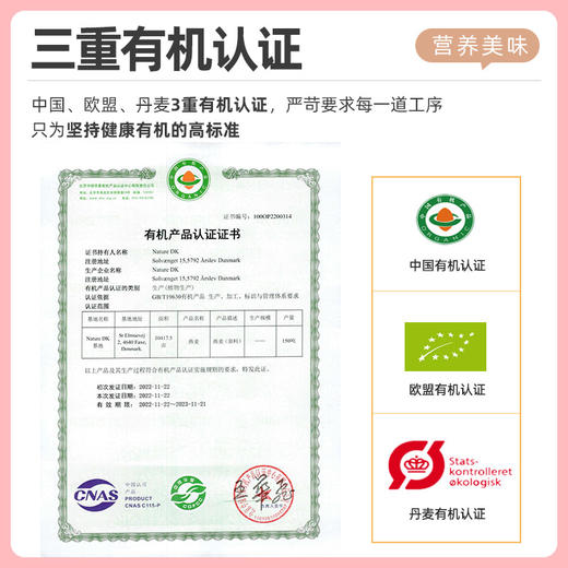 【丹麦进口】丹麦味道王国 有机燕麦麸皮 400g 商品图4