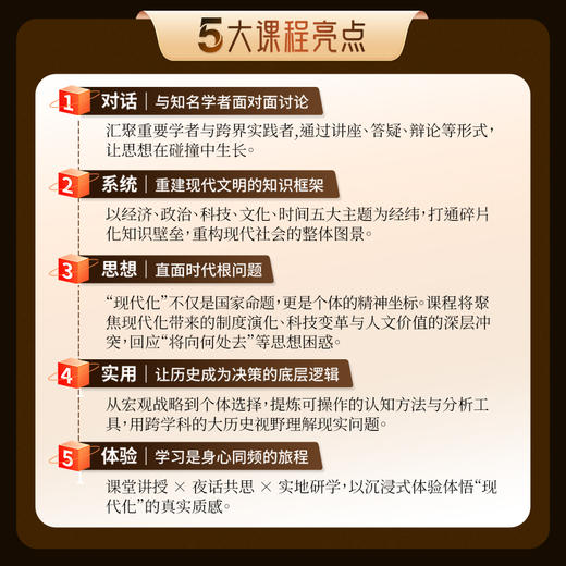先知私塾·任剑涛《现代化五讲》 商品图2