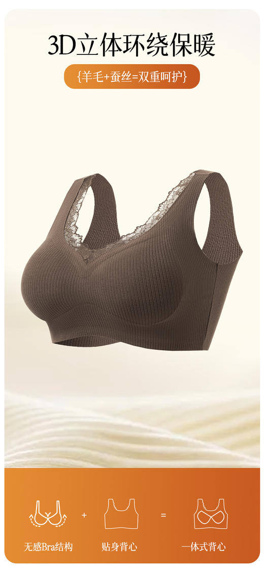 现货【GZ】无忧购绵羊毛桑蚕丝发热背心保暖固定一体杯文胸短款长款（截单后7天发货) 商品图9
