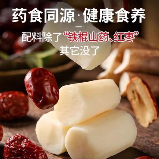 【39元购3袋】硕果田间红枣抱山药丨即食健康零食 粗粮下午茶 商品图2