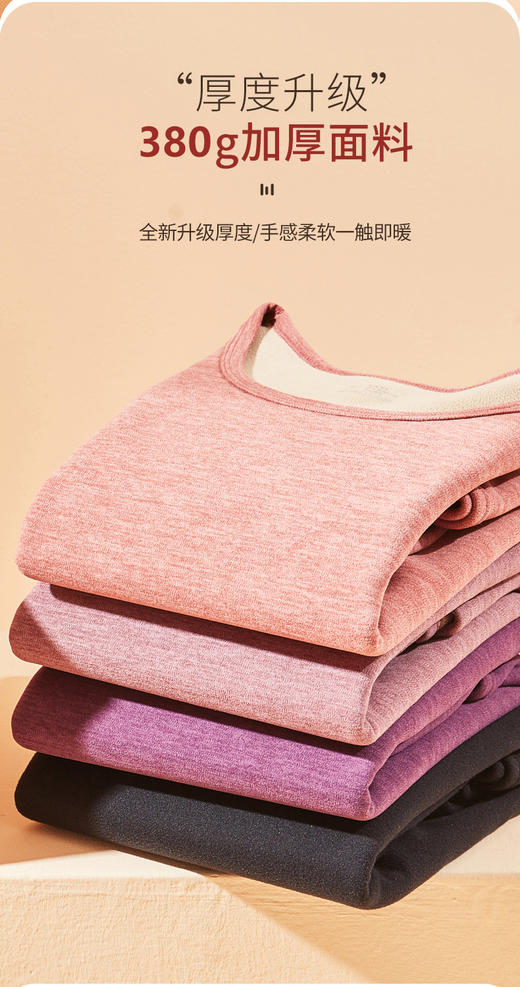 【YW】无忧购巨厚羊驼绒保暖打底套装男女防寒纤维暖绒里层TR-009（截单后7天发货) 商品图5