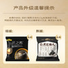 五谷磨房 黑之养无糖黑芝麻丸健康零食小丸子63g /水饮冲调 /冲饮谷物 /芝麻糊 商品缩略图3