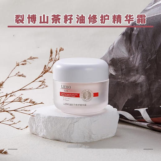 手霜/足霜/面霜/身体乳 天然成分青蒿山茶籽油等 药学家老医师领衔研发 秋冬皮肤干燥起皮皲裂 裂博山茶籽油修护系列 商品图2