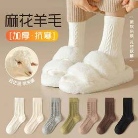 经典麻花羊毛袜🧦软糯舒适不勒腿✨加厚抗寒，绵羊毛高达27%❄️保暖又耐磨