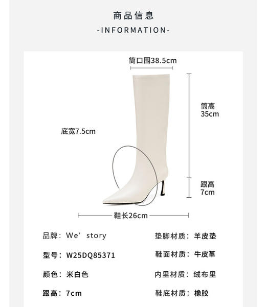 Westory2025年尖头高跟极简轻摔柔软胎牛皮百搭高靴W25DQ85371 商品图6
