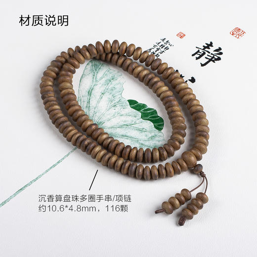 xy0650，沉香算盘珠项链手链 商品图7