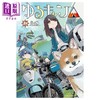 【中商原版】漫画 摇曳露营 第18集 afro 白泉社 日文原版漫画书 ゆるキャン あfろ 商品缩略图0