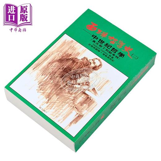 【中商原版】西洋哲學史2 港台原版 柯普斯登 傅佩榮 黎明文化 商品图2