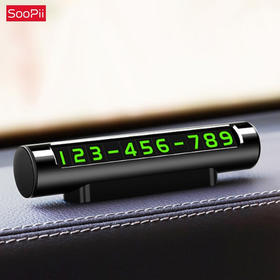 首佩 停车号码牌 SN08