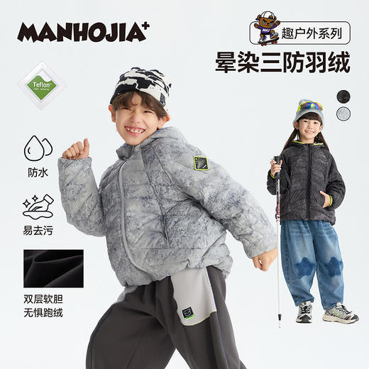 漫画家【晕染三防羽绒】儿童羽绒服25秋冬男女童三防耐污羽绒服 商品图0