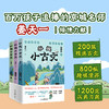 《妙趣小古文》全3册    7-12岁    200篇精选古文、800幅趣味漫画、1200道闯关习题   爆笑看漫画，轻松学古文    百万孩子追捧的京城名师姜天一倾情力献 商品缩略图0