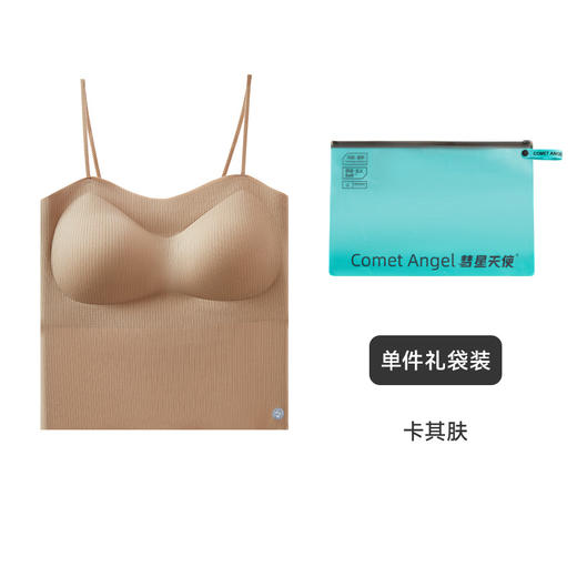 无痕吊带打底背心乳胶内衣免穿Bra内搭上衣# A-3515    彗星 商品图7