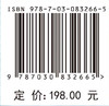 北部湾布氏鲸及其栖息环境研究 商品缩略图4