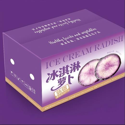新疆冰淇淋萝卜5斤±200g （5-10根） 商品图9
