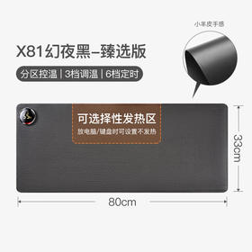 昕科加热桌垫暖桌垫加长加大桌面鼠标发热桌垫写字台办公笔记本加热垫 X81区域发热+定时开关