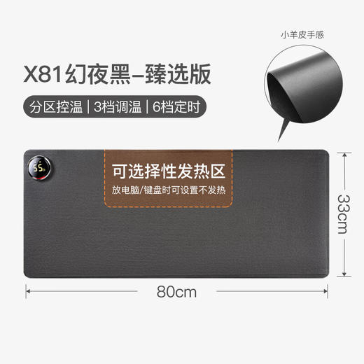 昕科加热桌垫暖桌垫加长加大桌面鼠标发热桌垫写字台办公笔记本加热垫 X81区域发热+定时开关 商品图0