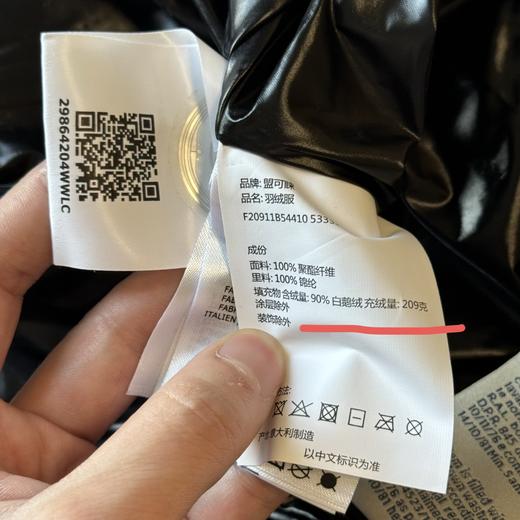 蒙家羽绒外套（波哥蕾姐穿3码） 商品图13