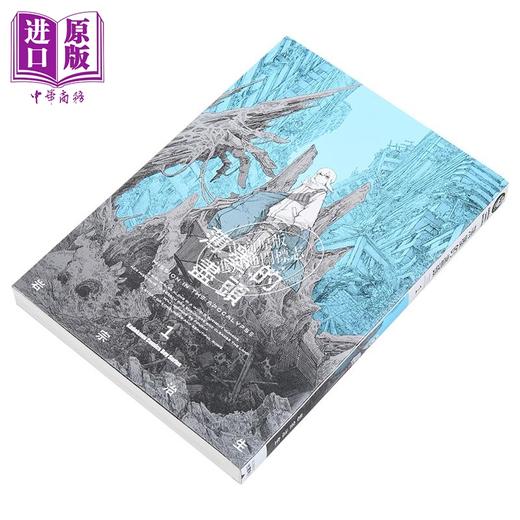 预售 【中商原版】漫画 薄墨的尽头 1 岩宗治生 台版漫画书 角川出版 商品图2