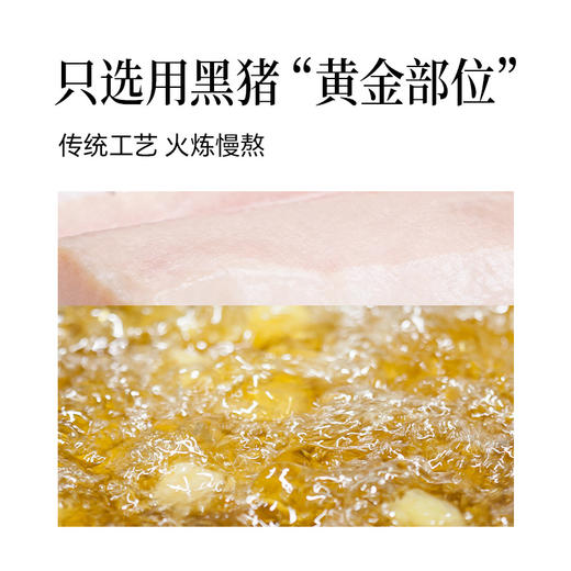 【晟麦黑猪油300g】小火慢熬传统工艺-会员专享 商品图3