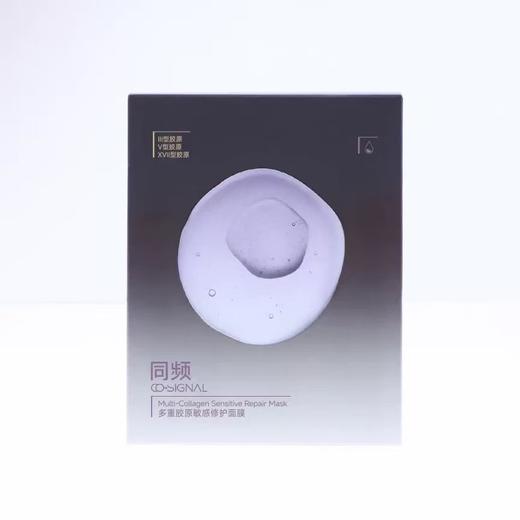 同频多重胶原修护舒缓泛红贴片面膜 商品图6
