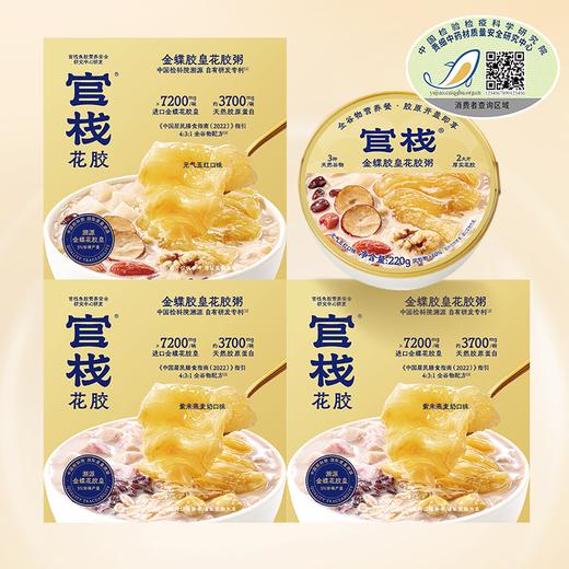 【疯狂星期四 | 金蝶胶皇粥】金蝶胶-官栈养肤金蝶胶皇即食花胶粥全谷物220g*6碗 商品图1