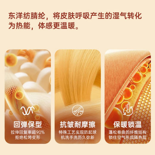 每2套减20|东洋纺绸丽发热纤维保暖衣套装！又薄又轻且还暖！！！穿上即暖！太舒服了 商品图8