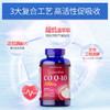普丽普莱辅酶Q10胶囊200mg240粒 熬夜加班保护心脏心脑血管 美国进口 商品缩略图4