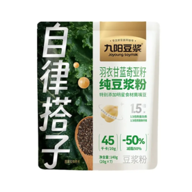 【超市】九阳豆浆 羽衣甘蓝奇亚籽纯豆浆粉 140g(20g*7条)/袋