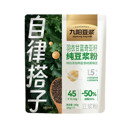 【超市】九阳豆浆 羽衣甘蓝奇亚籽纯豆浆粉 140g(20g*7条)/袋 商品图0
