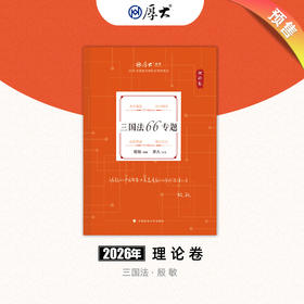 三国法-殷敏【理论卷】