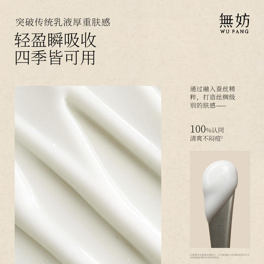 无妨皮肤修护精华乳 敏感肌可用 舒缓保湿纱布乳 厚脸皮乳 商品图1