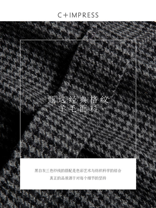羊毛复古格纹两穿领子新款毛呢大衣 商品图4