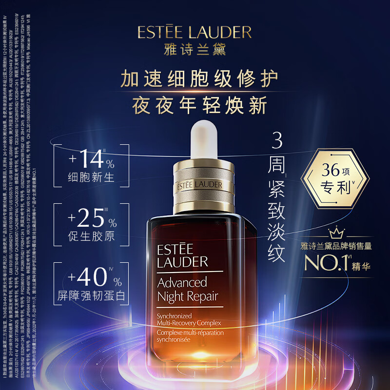 【运损福利】雅诗兰黛第七代小棕瓶特润精华露50ml