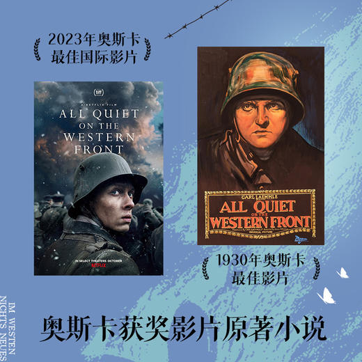 【博集】西线无战事 讲述一代青年对“异化”的反抗 电影原著小说 商品图1