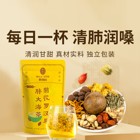 【 雷允上菊花罗汉果茶胖大海】四季常备养生茶 家常润喉护嗓神器 150g（5g*30包）/袋