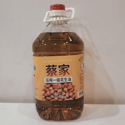 广西马山 蔡家压榨一级花生油4L 商品图0