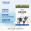 天牧圣品高原老奶粉 商品缩略图5