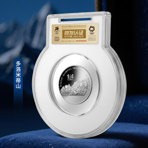 【官方正品】2026年米兰冬奥会纪念币·单枚装·三枚装·十连号·法定货币 商品图1