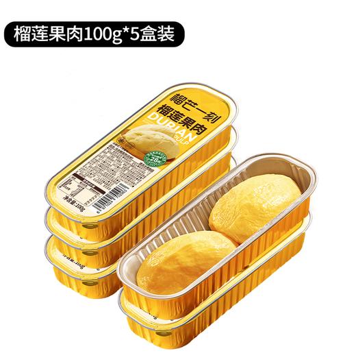 榴芒一刻 榴莲果肉烤榴莲单盒100g*5盒装 商品图0