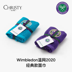 Wimbledon2020经典款面巾