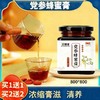【买1送1  买2送2】党参蜂蜜膏、女性滋补膏、严选好料、浓缩膏滋、300g/瓶 商品缩略图0