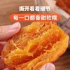 【39元购4大袋!!】硕果田间小红薯干丨三蒸三晒 软糯自然香甜 商品缩略图3
