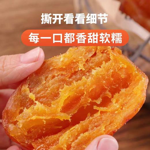 【39元购4大袋!!】硕果田间小红薯干丨三蒸三晒 软糯自然香甜 商品图3